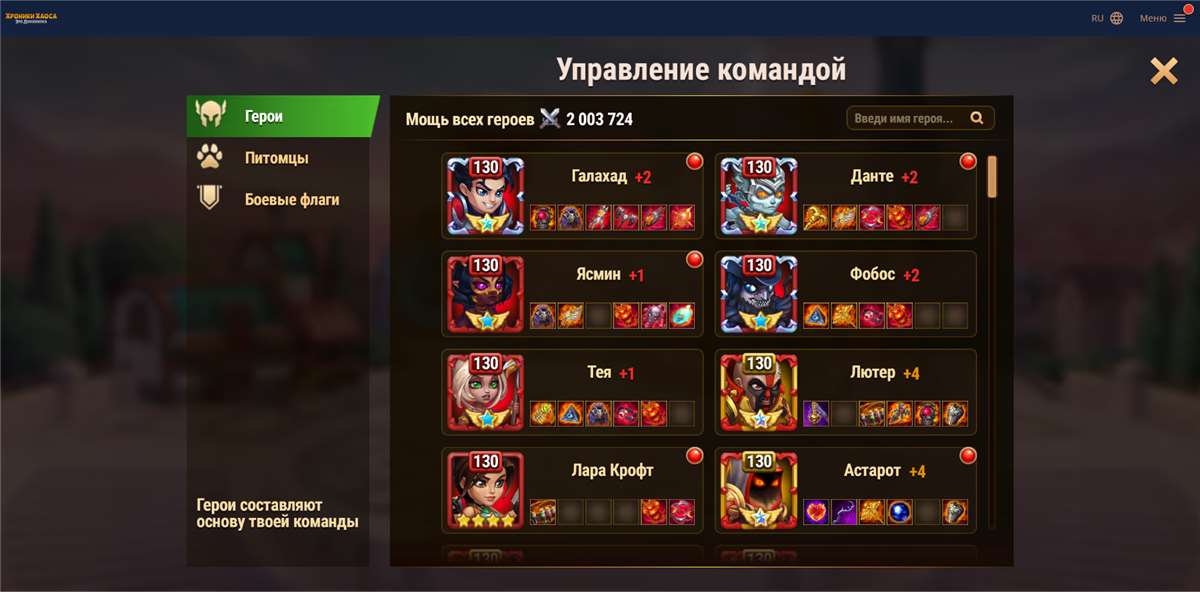 продажа аккаунта к игре Хроники хаоса (Hero Wars)